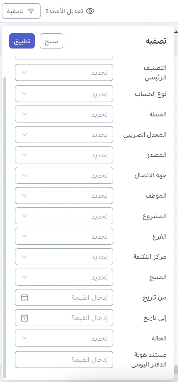 دفتر الأستاذ المساعد في وافق قابل للتخصيص
